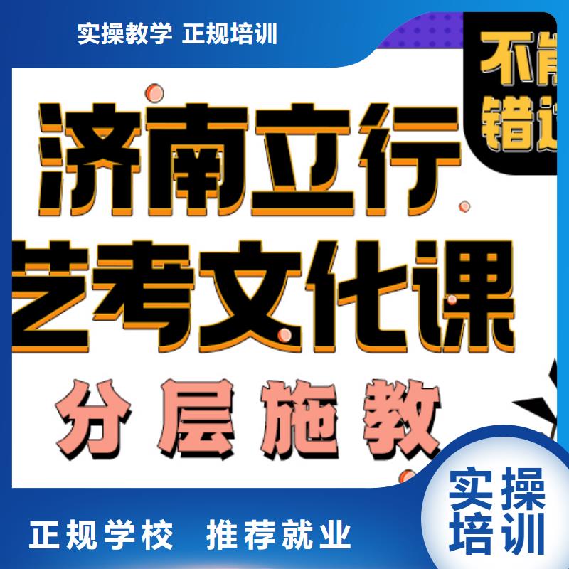 济南艺考文化课-播音主持报名优惠当地生产厂家