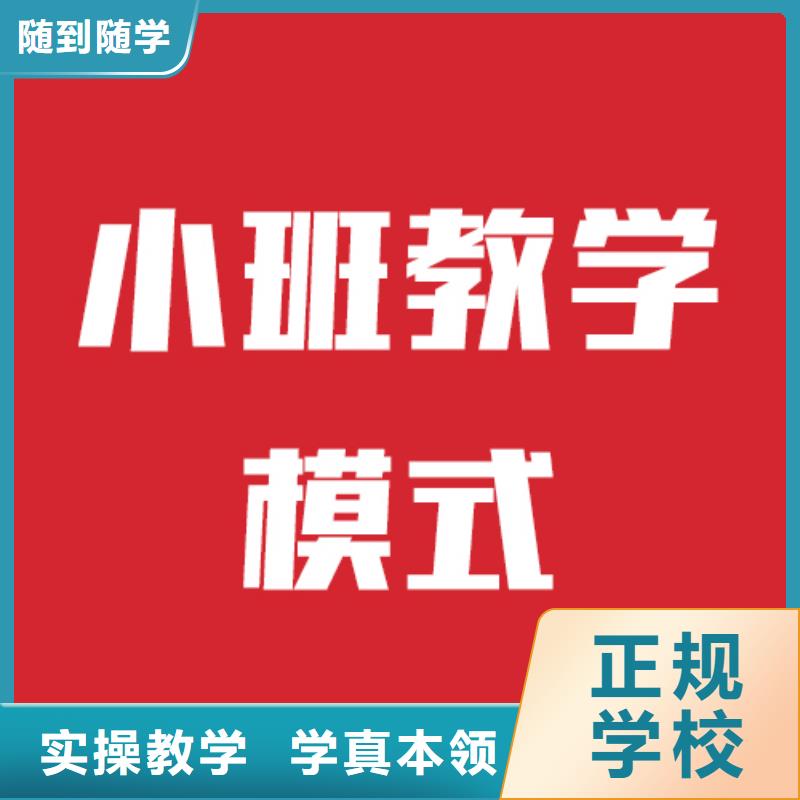 有几所艺考生文化课补习机构要教得好的推荐就业