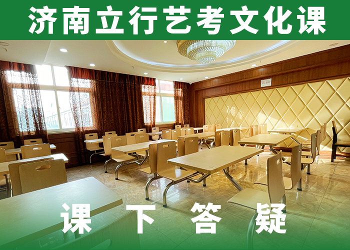 艺考生文化课培训好不好地址在哪里？