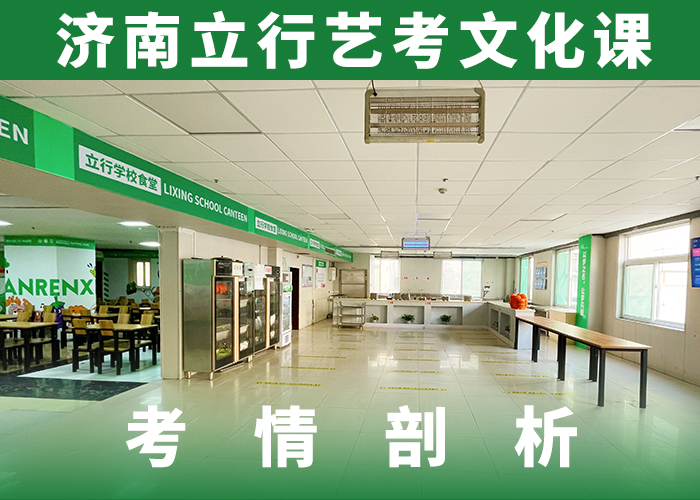 艺考生文化课报名条件分数要求多少正规学校