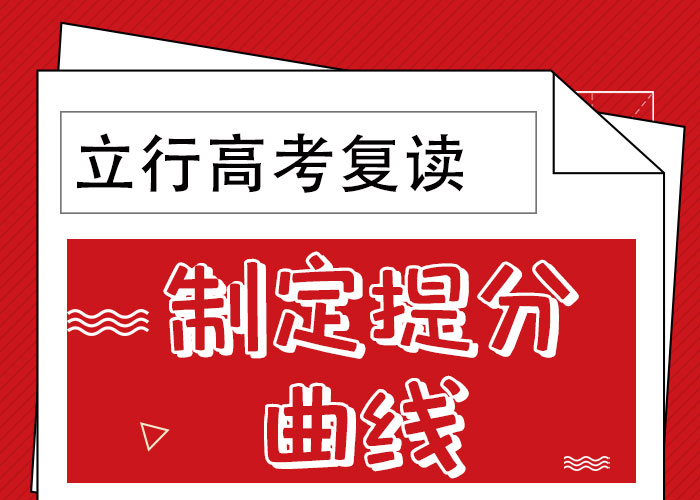 高考复读集训一览表这家好不好？技能+学历