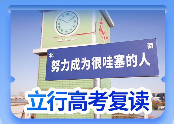 高考复读补习学校排名值得去吗？就业前景好