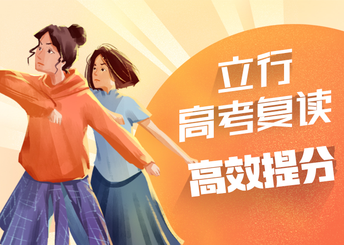高考复读培训学校多少钱靠谱吗？学真技术