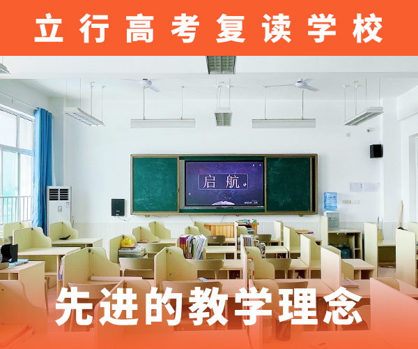 高考复读学校_高中化学补习技能+学历就业快