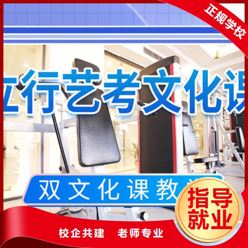 【艺考文化课辅导高考指导就业】正规培训