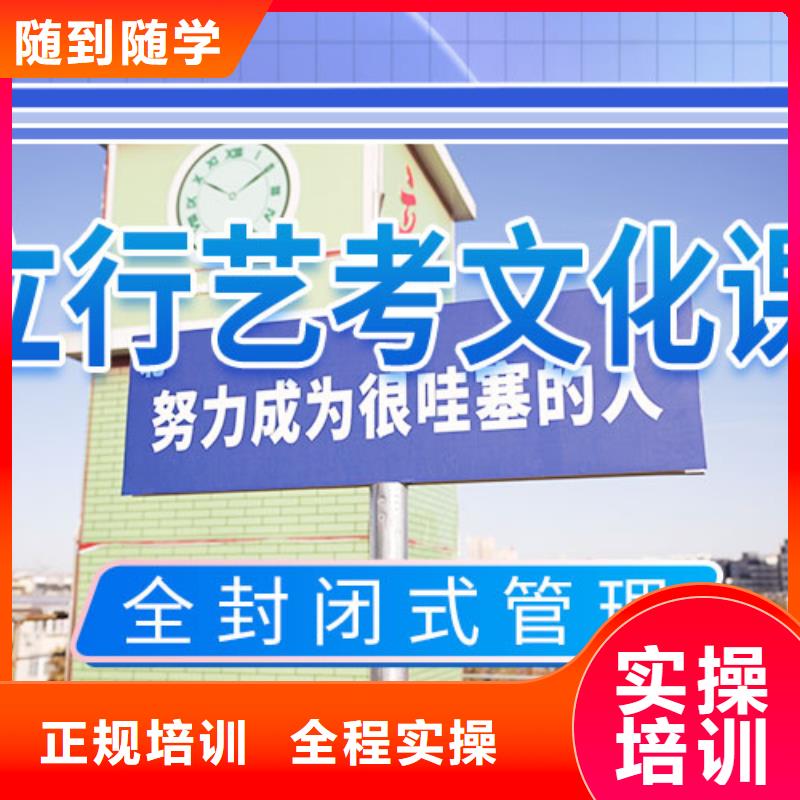 【艺考文化课辅导高考复读白天班实操教学】报名优惠