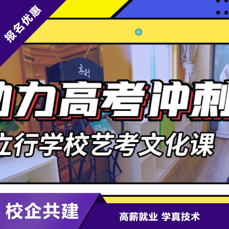 艺考文化课辅导【编导文化课培训】正规培训免费试学