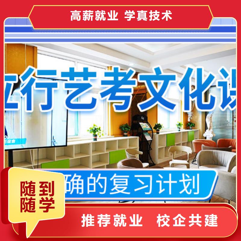 艺考文化课补习高考冲刺全年制免费试学正规学校
