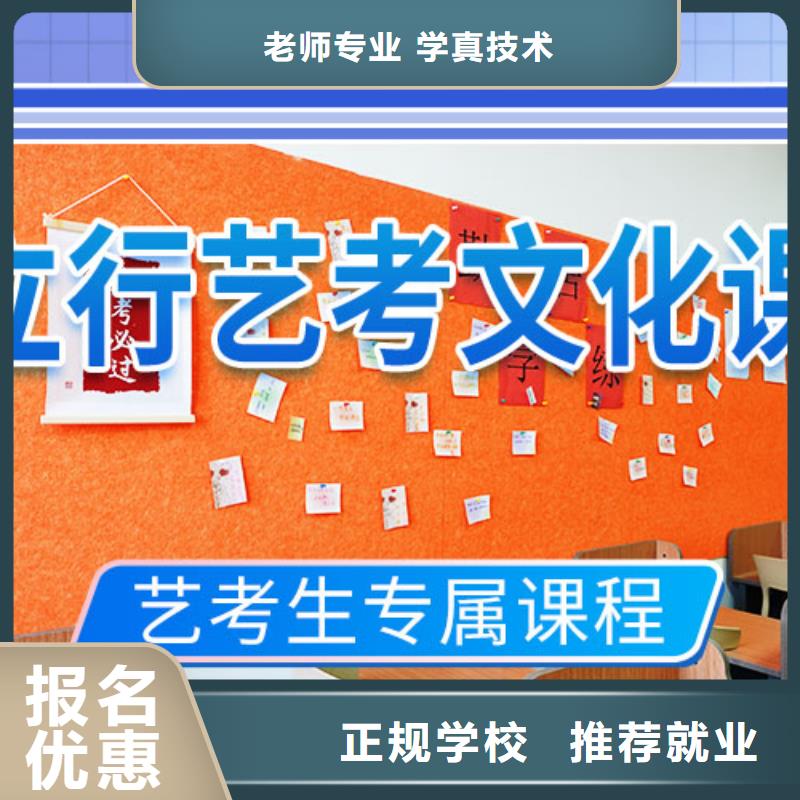 艺考文化课学校高考辅导专业齐全实操培训