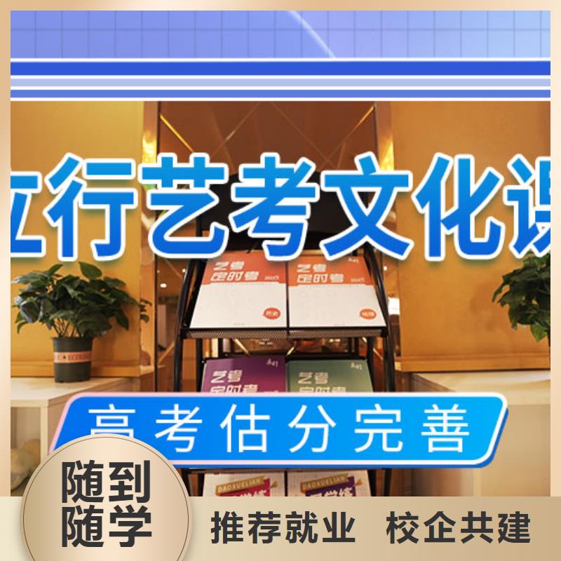 艺考文化课学校艺考生面试辅导校企共建报名优惠