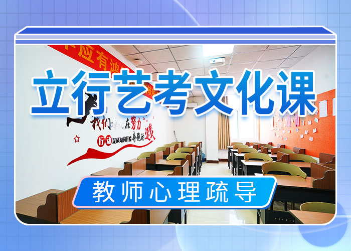 艺考文化课集训【高考小班教学】校企共建就业不担心