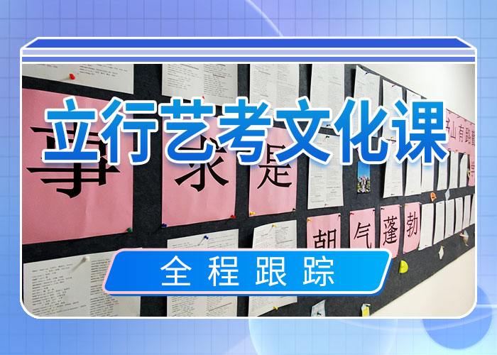 艺考文化课集训高三集训报名优惠
