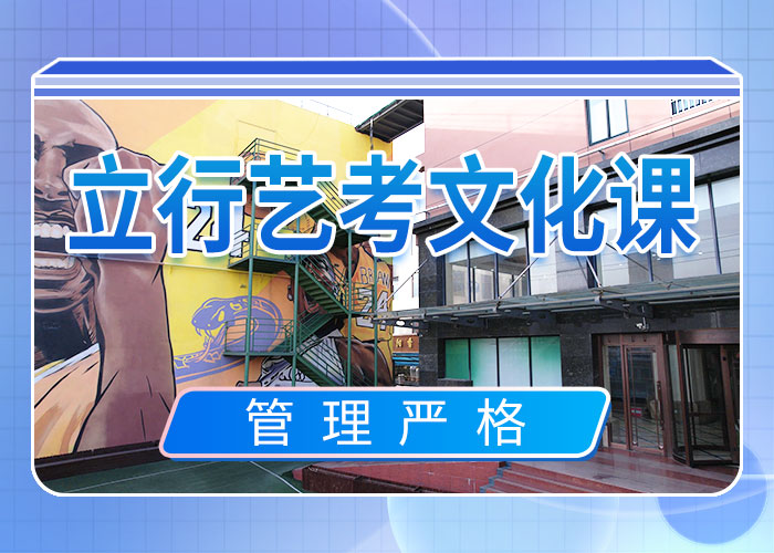 艺考生文化课补习学校好不好同城公司