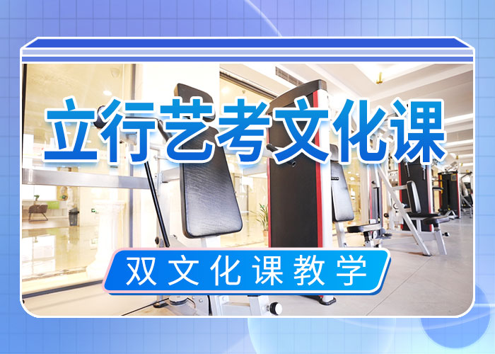 艺考生文化课补习学校好不好实操培训