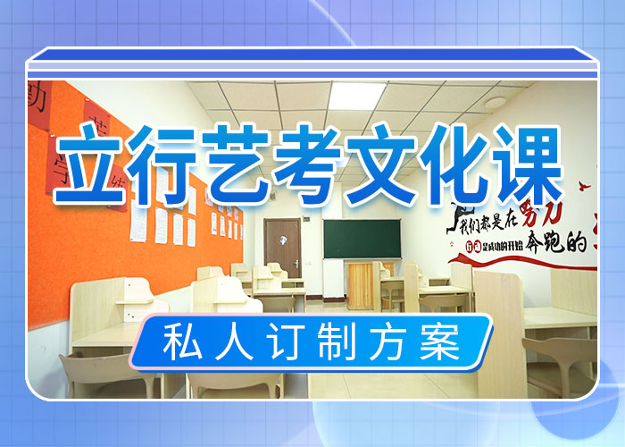 艺考文化课集训【高考补习班】免费试学理论+实操