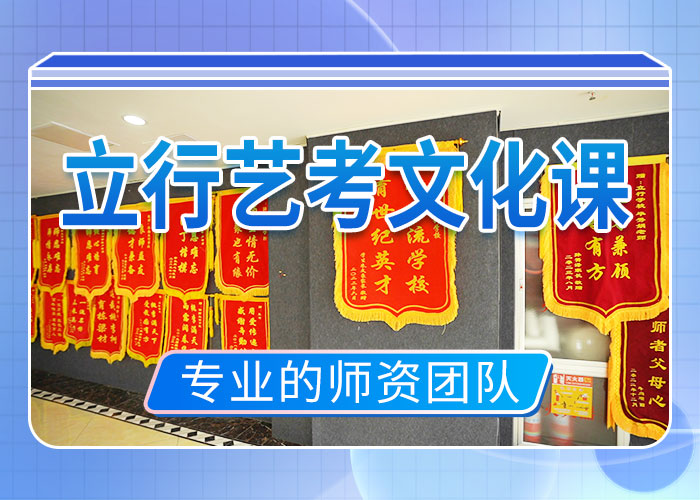 艺考文化课集训学历全程实操同城供应商