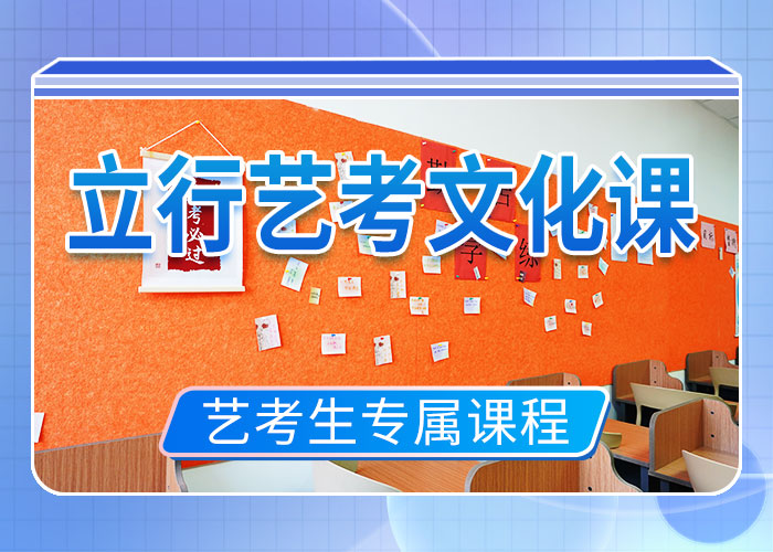 山东省课程多样【立行学校】艺考生文化课集训冲刺性价比高的