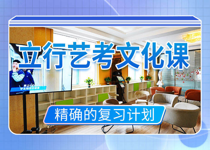 艺考生文化课培训补习有哪些免费试学