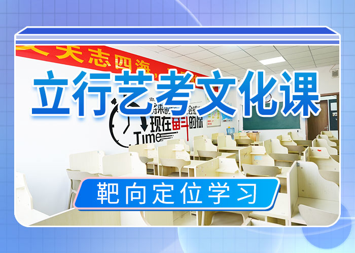 艺考文化课冲刺_高考复读班实操培训本地厂家