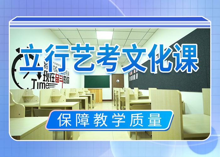 艺考文化课冲刺-高三集训高薪就业本地公司
