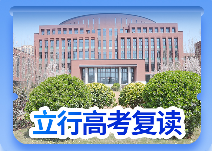 高考复读艺考文化课培训正规培训当地服务商