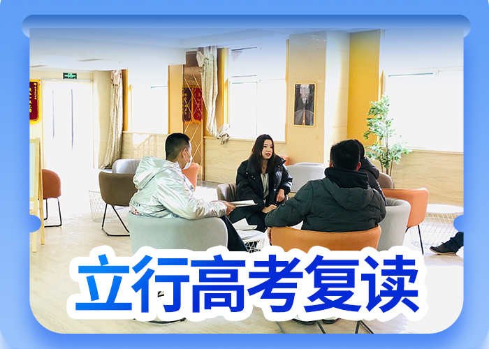 高考复读辅导班好不好学真本领