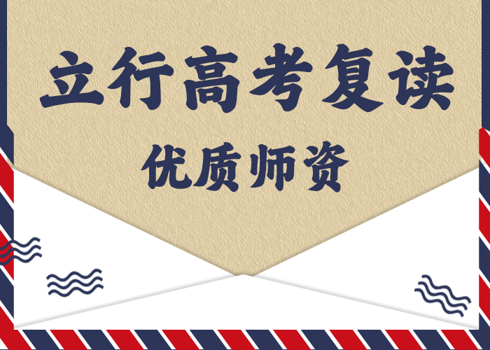 高考复读高考全日制培训班课程多样就业快