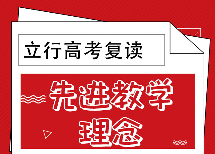 高考复读排名保证学会