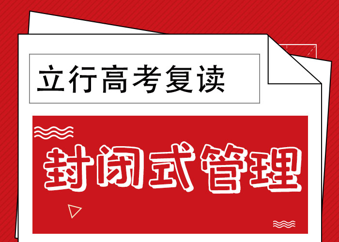 【高考复读【高三复读】老师专业】手把手教学