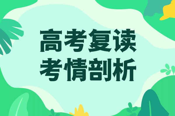 高考复读补习学校怎么样指导就业