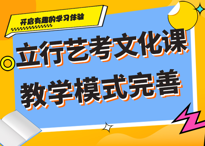 艺考文化课【高考冲刺班】免费试学