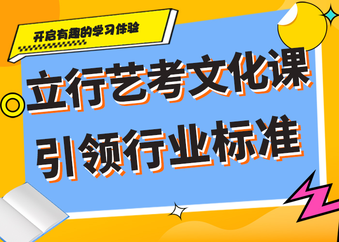 艺考文化课【艺考培训】师资力量强