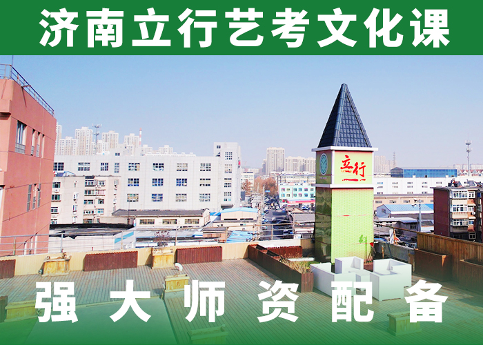 艺考文化课【艺考培训】师资力量强