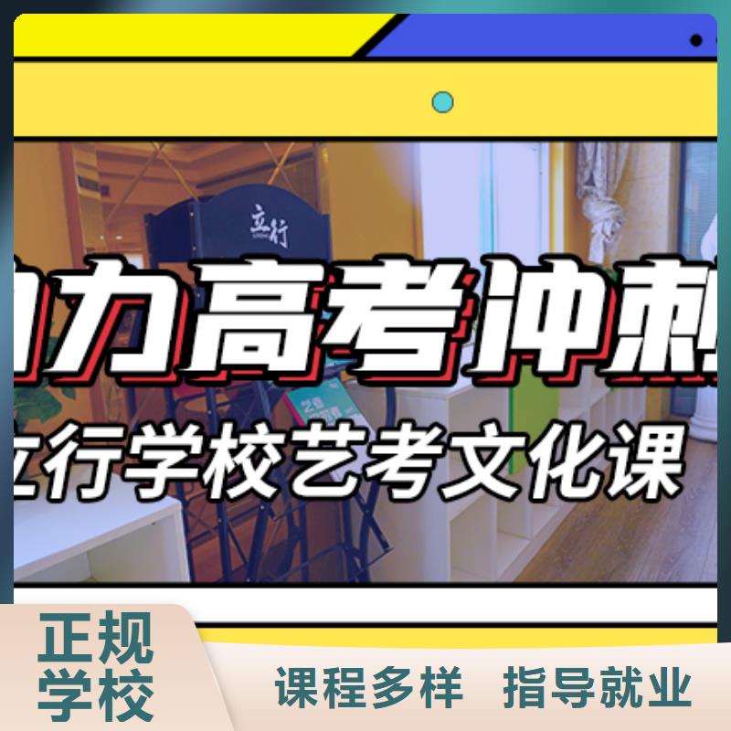 艺术生文化课培训学校价格强大的师资团队高薪就业
