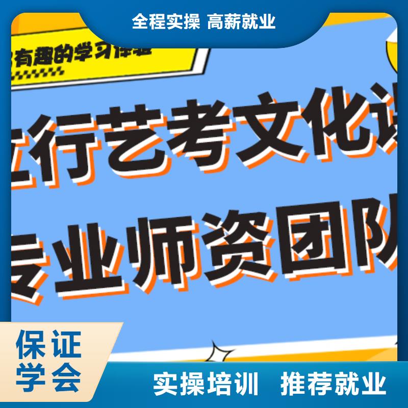 艺考生文化课培训机构学费多少钱学真技术