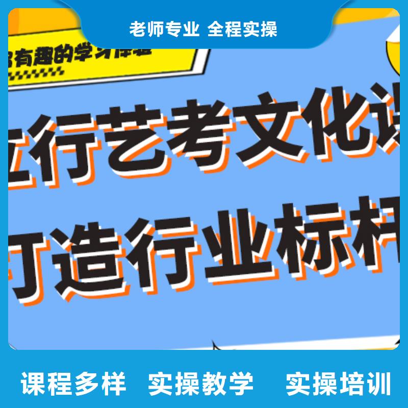 艺考生文化课培训补习排名精品小班课堂师资力量强