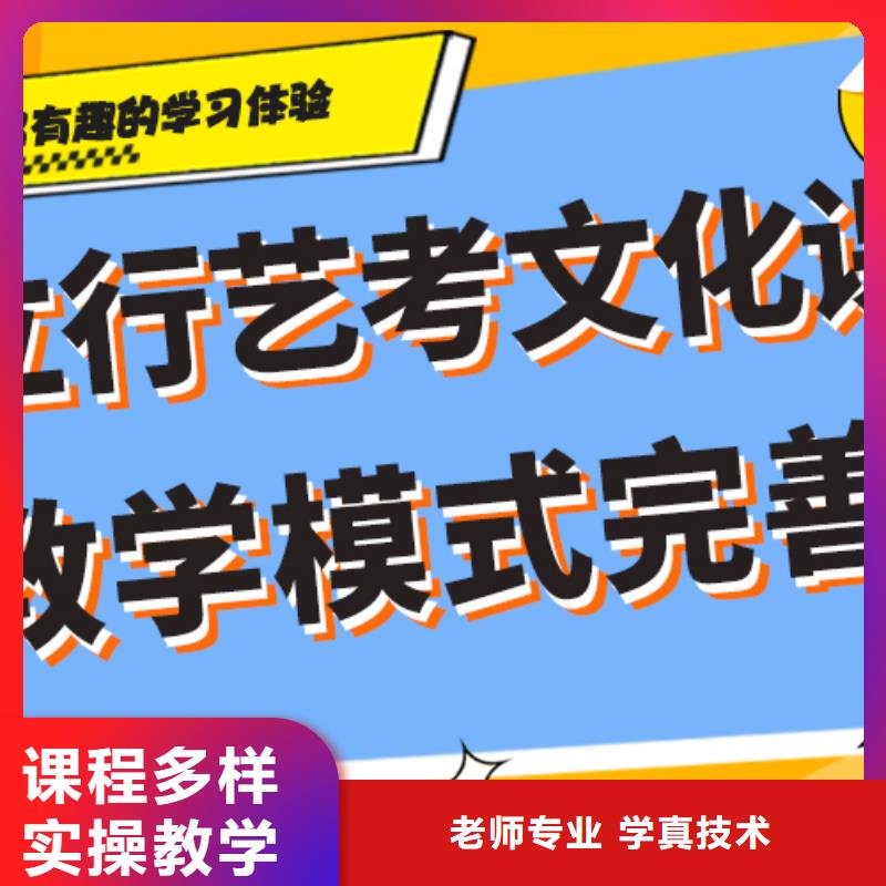 艺考生文化课辅导集训收费明细制定提分曲线全程实操