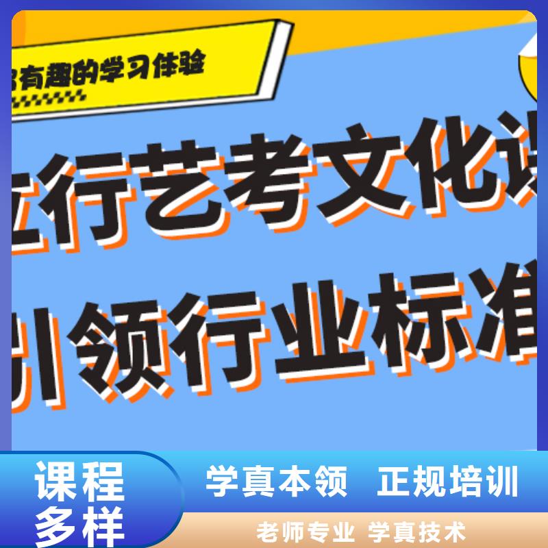 艺体生文化课集训冲刺费用多少小班授课正规学校