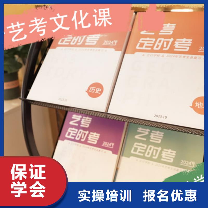 【艺考生文化课补习学校】【高三复读】课程多样当地经销商