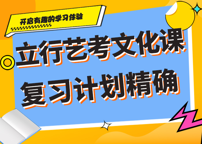 艺考生文化课补习学校好不好定制专属课程