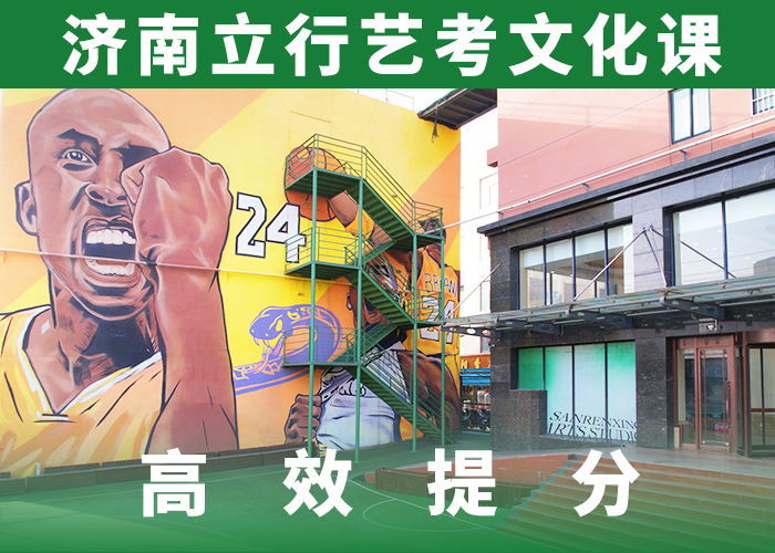 艺术生文化课培训机构【高考】正规学校