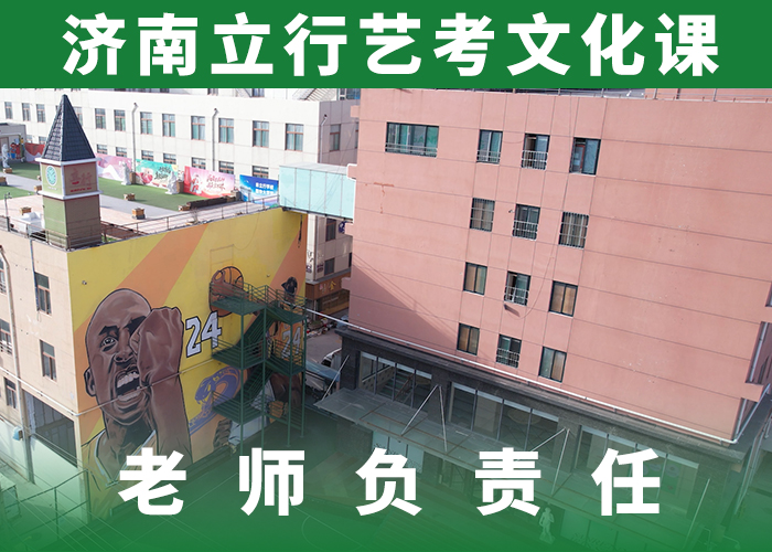 艺术生文化课培训机构【高考】正规学校