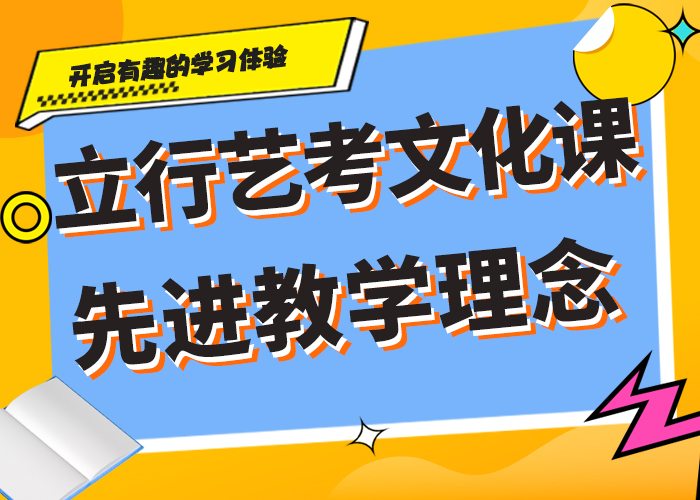 费用艺考生文化课培训机构定制专属课程同城经销商