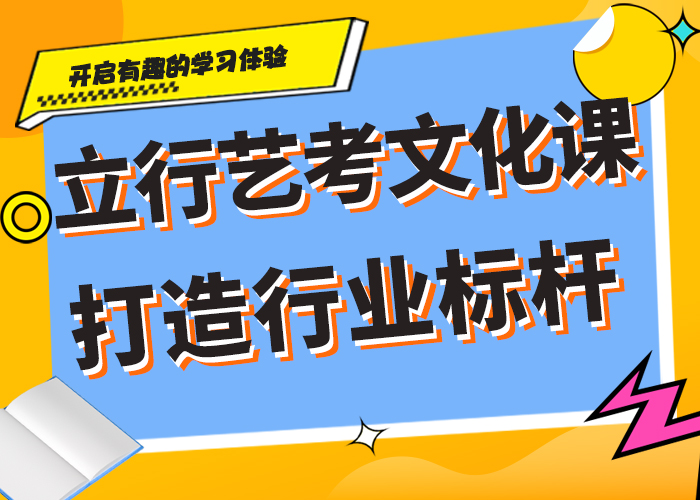 艺考生文化课培训学校哪家好注重因材施教