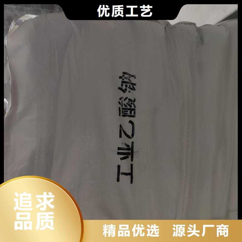 【优选】醋酸钠源头厂家同城供应商