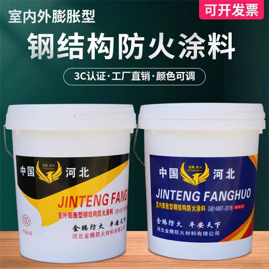 油性钢结构防火涂料来样定制现货