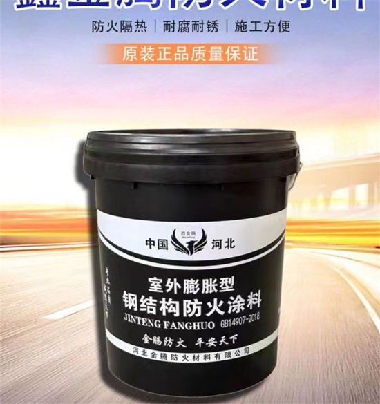 【防火材料】超薄型钢结构防火涂料好货直销