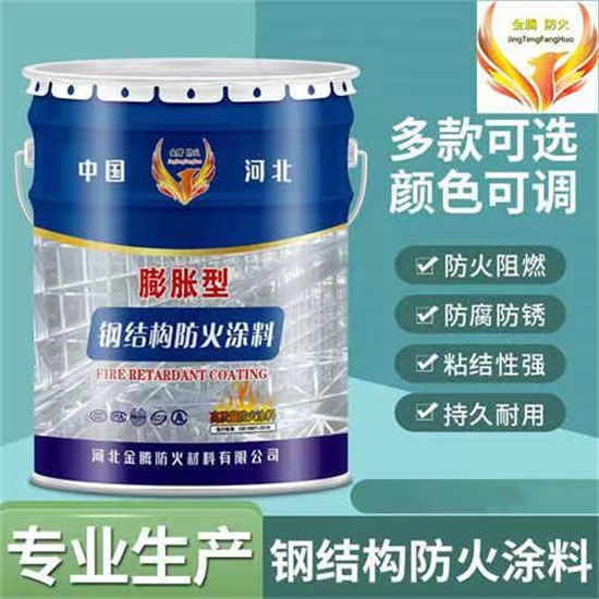 防火材料薄型钢结构防火涂料支持大批量采购