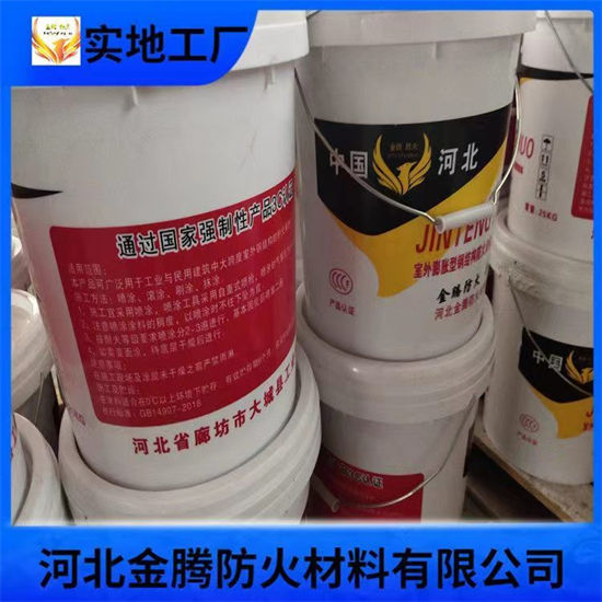 防火材料国标水性防火涂料厂家规格齐全实力厂家买的放心安兴用的舒心