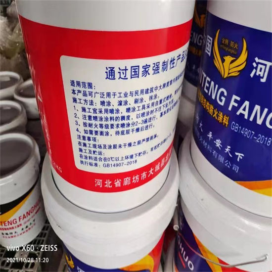 室外超薄型防火涂料了解更多优质货源